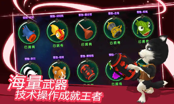 冰雪大作战游戏截图2