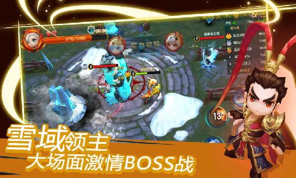 冰雪大作战游戏截图1