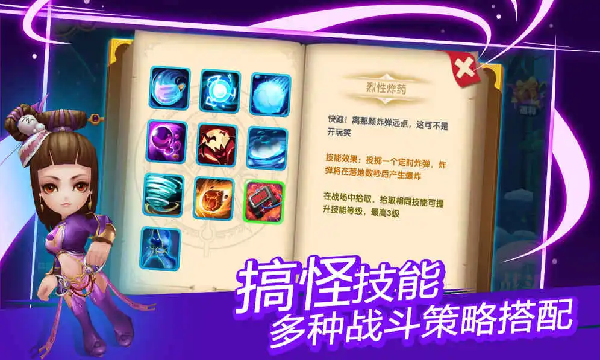 冰雪大作战游戏截图3