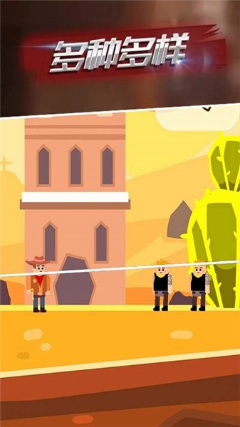 射击高高手截图3