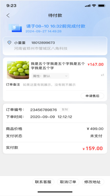 优丰选官方版截图2