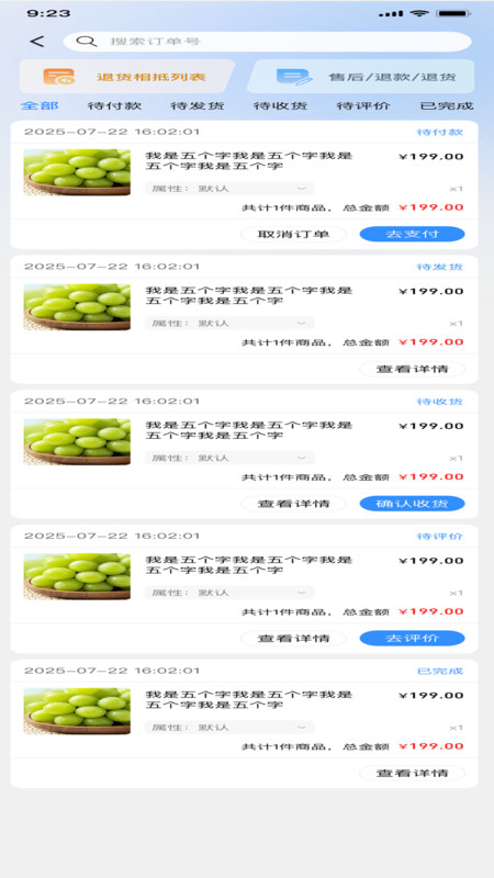 优丰选官方版截图3