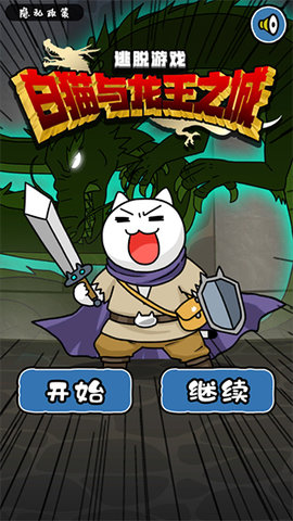 白猫与龙王城游戏截图3