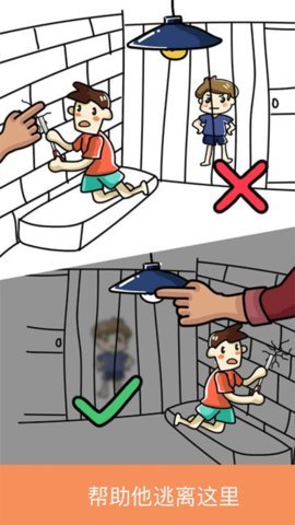 脑洞大师游戏截图2