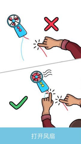 脑洞大师游戏截图1