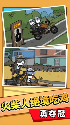 火柴人开脑洞解谜截图3