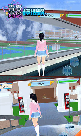 青春高校模拟器游戏截图2