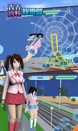 青春高校模拟器游戏