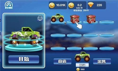 怪兽卡车挑战赛截图1