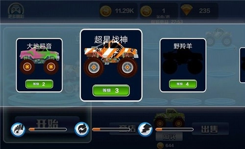 怪兽卡车挑战赛截图3