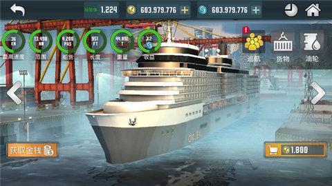 轮船模拟器游戏截图1