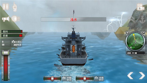 轮船模拟器游戏截图2