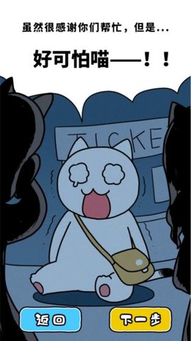 白猫与美术馆游戏截图1