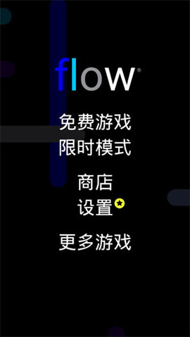 Flow Free游戏截图3