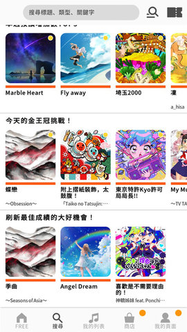 太鼓之达人游戏截图2