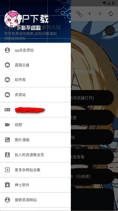 笨蛋的小窝资源库1.2.0截图3