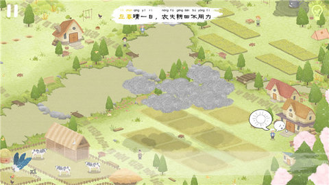 四季之春游戏截图3