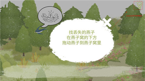 四季之春游戏截图2