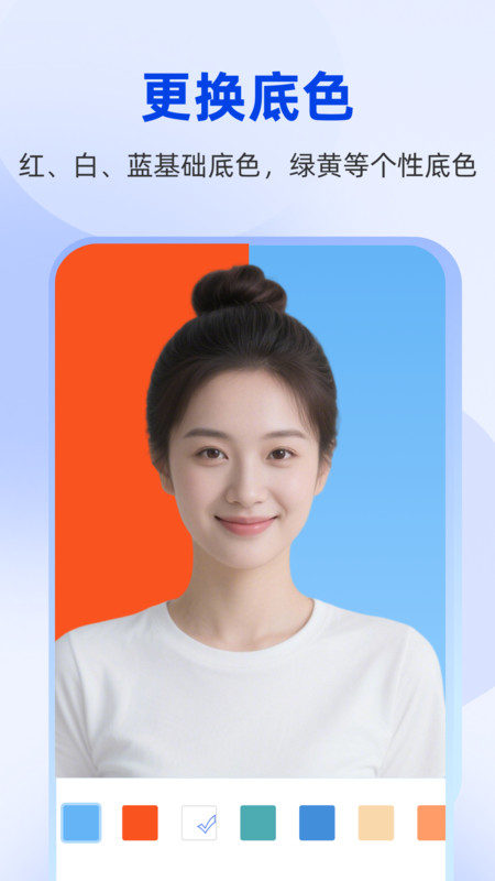 秒美宝证件照安卓版截图1