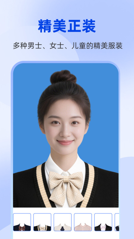 秒美宝证件照安卓版截图3