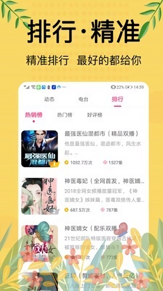 免费听书大全截图2