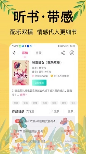 免费听书大全截图3