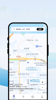 悦游寻踪旅截图1