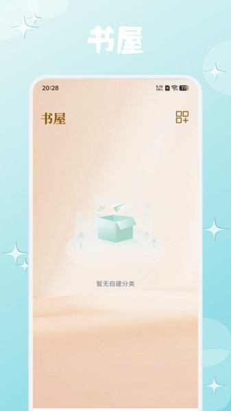 可乐趣读书安卓版截图3