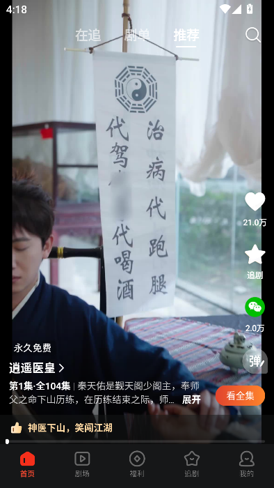 河马剧场看短剧免费版截图1