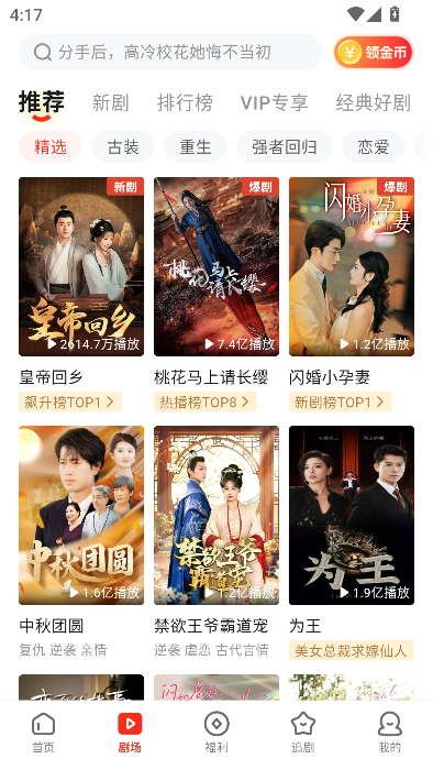 河马剧场看短剧免费版截图3