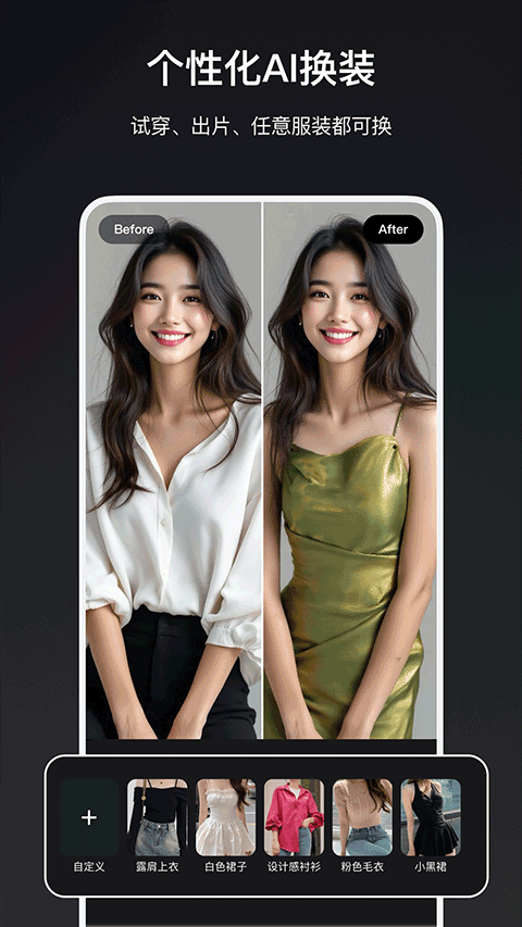 炫图AI免费版截图3