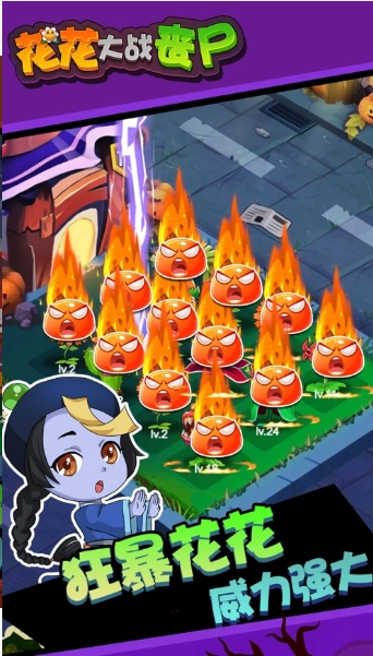 花花丧尸射手截图1