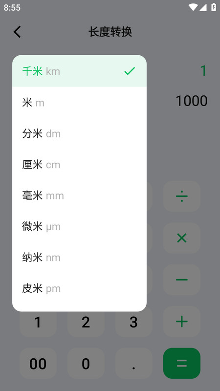 小松鼠计算器官方正版