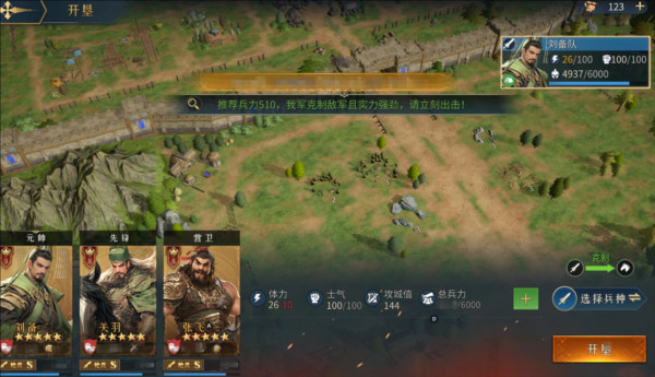 帝国权仗与文明