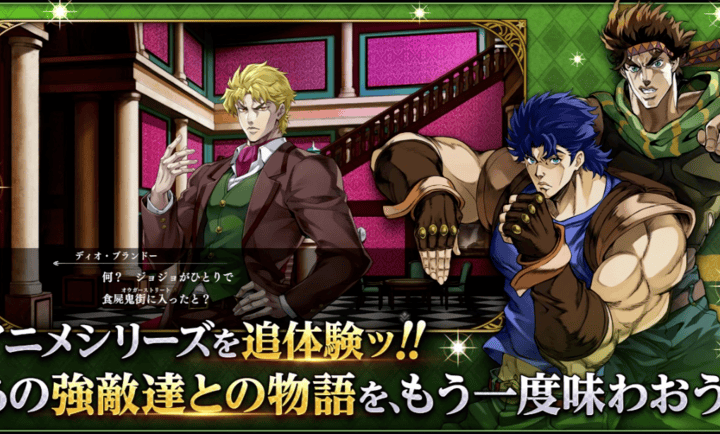 JOJO的奇妙冒险欧拉欧拉波纹疾走日服截图2