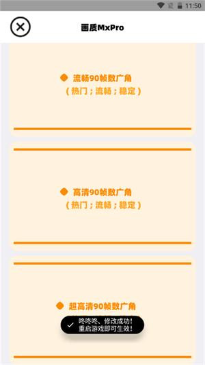 画质MxPro免费版