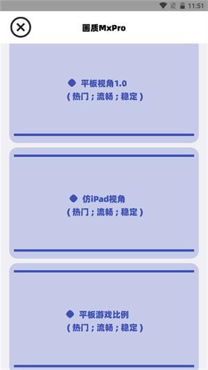画质MxPro免费版