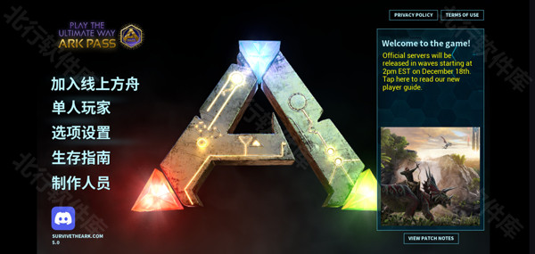 方舟终极直装带七图无上帝模式