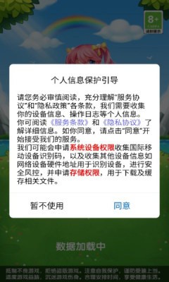 魔性火爆球截图3