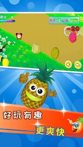 儿童益智切水果游戏截图1