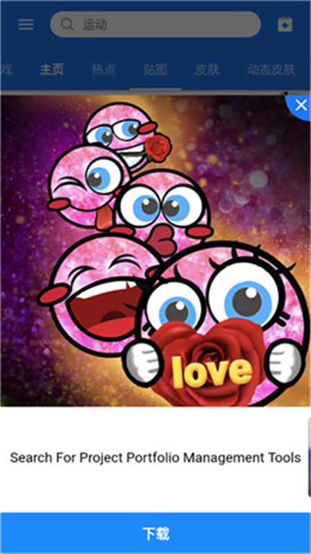 触宝输入法截图1