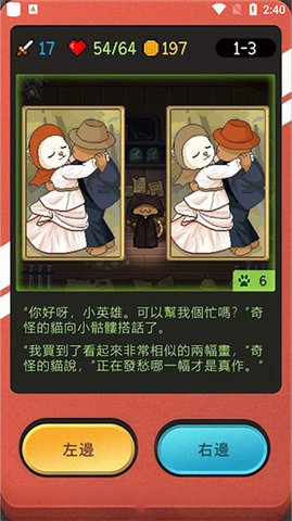 小骷髅大冒险游戏截图3