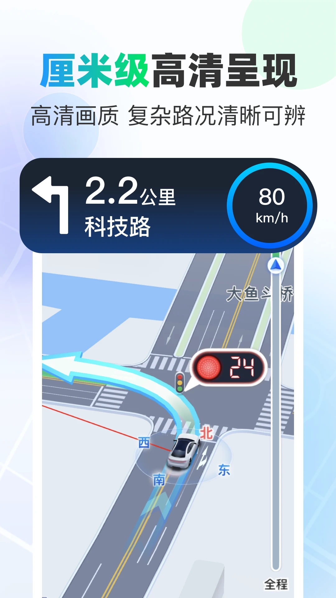 高优地图导航截图2