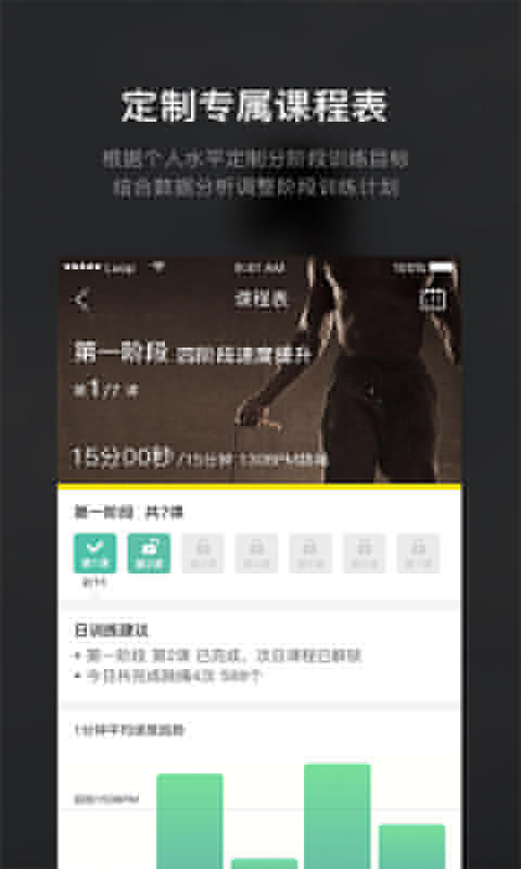 LoopAPP截图2