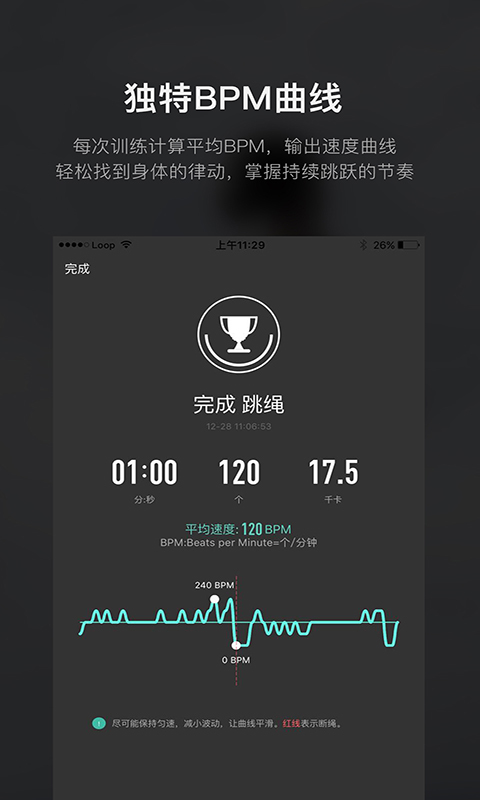 LoopAPP截图3
