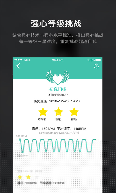 LoopAPP截图4