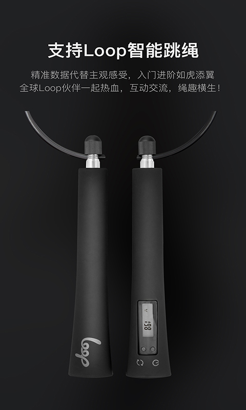 LoopAPP截图5
