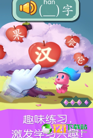 妙学识字截图1