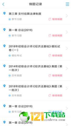 应试题库截图2