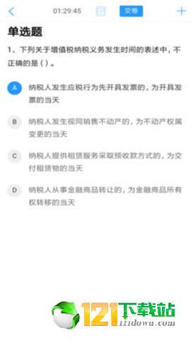应试题库截图5